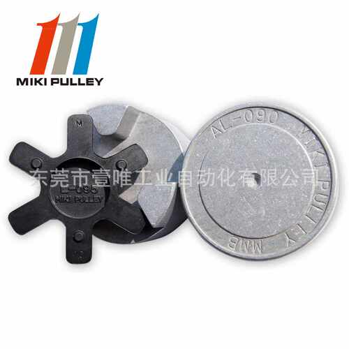 现货供应三木AL-090 MIKIPULLEY MMB带L-095夹爪式缓冲橡胶联轴器