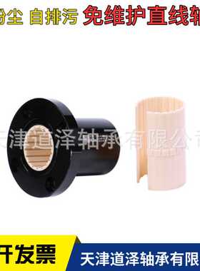 塑料直线轴承圆法兰J-LMF10/12/16/20/25/30/35/40/50 免维护