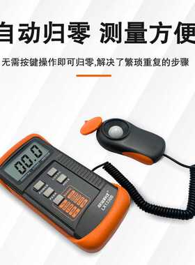 欣宝科仪袖珍式照度表LX-1330B照度计 光度计LX1330B亮度表