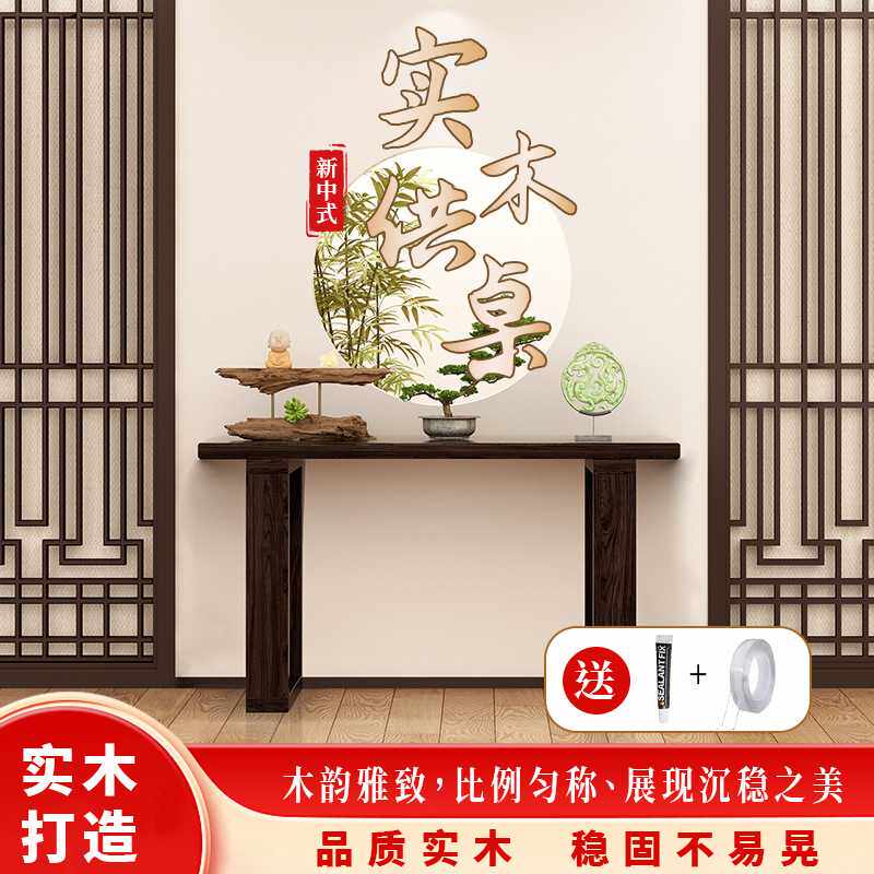 新中式条案玄关台实木玄关桌靠墙条几禅意案台简约端景台禅意香几
