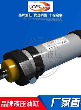 韩国TPC液压缸 油缸THC-SD 炼铁缸圆型油缸 THPM SD63B-350-ABF-G
