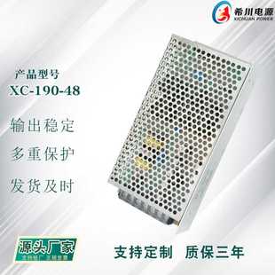 厂家直销工业设备电源 全电压220V转直流48V 开关电源 48V4A190W