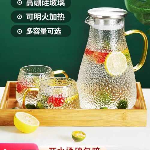 冷水壶玻璃耐高温家用大容量泡茶套装白开水壶耐热茶壶扎壶凉水壶
