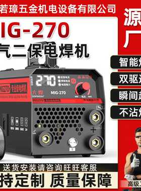 MIG-270大焊无气二保电焊机工业级220v家用双电压焊机