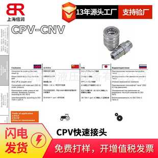 F系 1615 倍润意大利FASTER液压快速接头 快换接头碳钢锥面CPV062