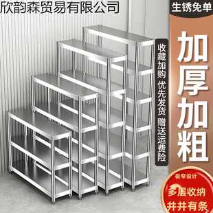 家用极窄置物架夹缝20公分窄柜厨房台面不锈钢超窄25cm宽收纳小架