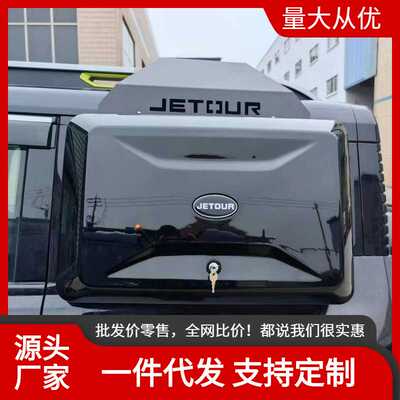 跨境捷途旅行者T2侧书包卫士小书包jetour traveller t2 side bag