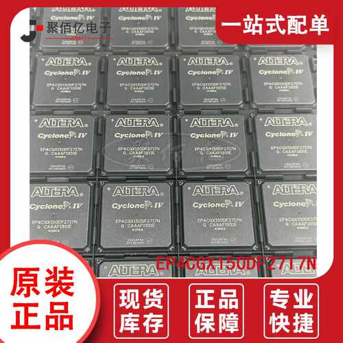 全新原装 EP4CGX150DF27I7N BGA封装可编程门阵列芯片现货直发