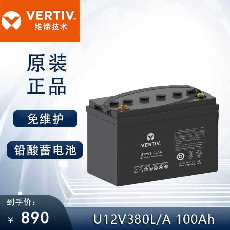 VERTIV艾默生维谛蓄电池U12V230L/A 12v65AH铅酸免维护UPS EPS用