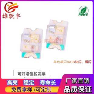 自带IC自闪2012 0805白色自闪LED 厂家0805白灯单闪 0805白光单闪