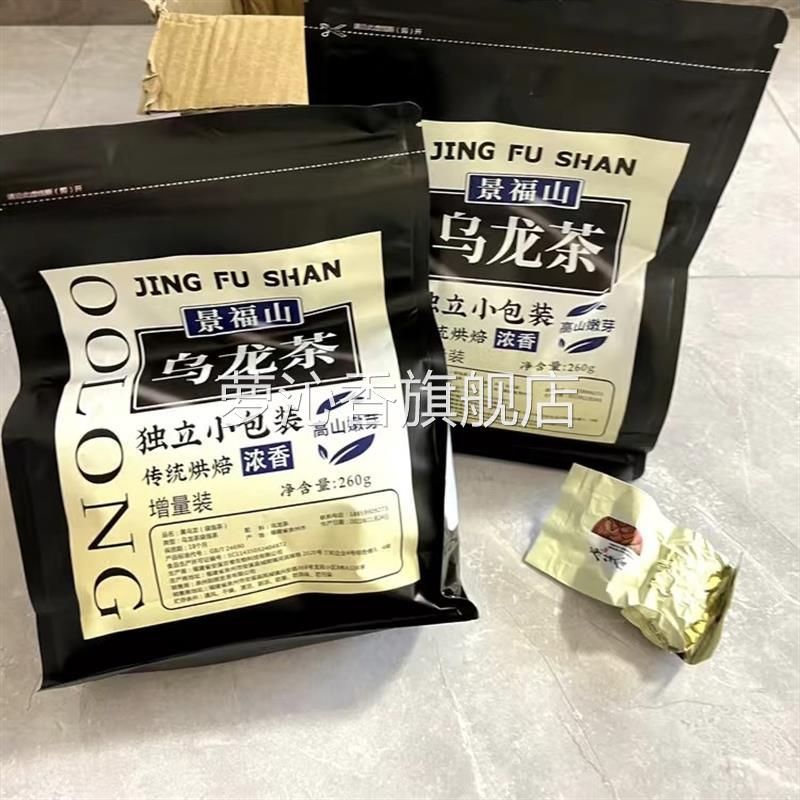 板正景福山黑乌龙茶多酚油切高浓度茶木炭技法独立小袋装浓香乌龙