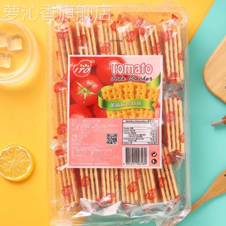 香港进口 ITO苏打饼GEL奶盐味海苔味芝麻番茄味咸饼乾早餐零食