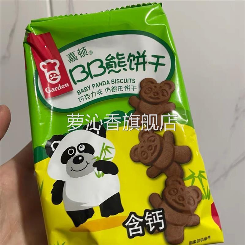 嘉顿童趣饼干含钙宝塔花占饼小熊动物饼干手指饼干儿时童年小零食