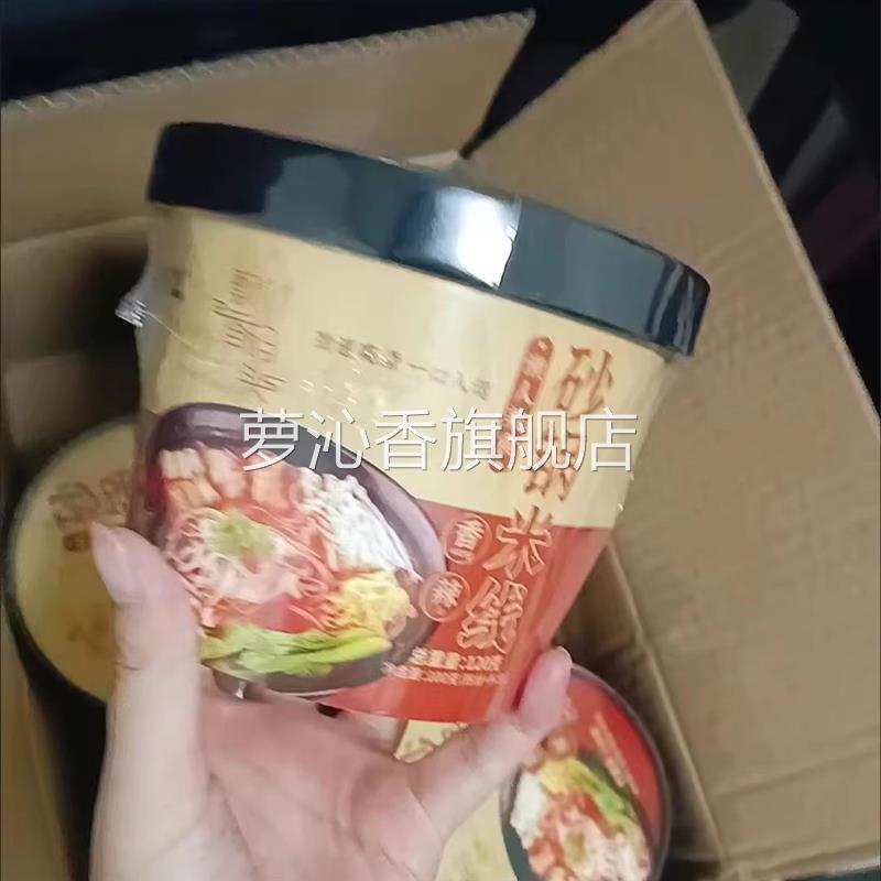 【整箱 6桶】砂锅米线方便速食米粉米线速食美食夜宵砂锅米线