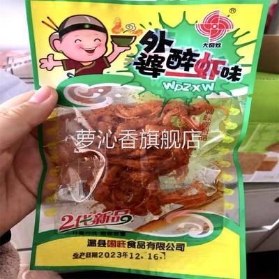 外婆醉虾味5毛辣条辣条面筋怀旧零食辣片童年回忆小吃校园小卖部
