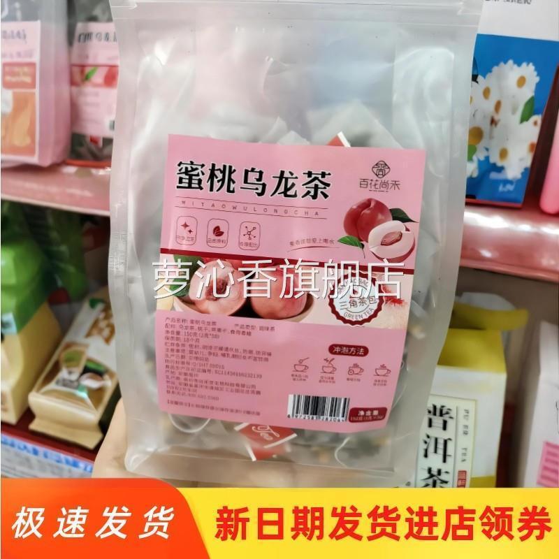 白桃乌龙茶包蜜桃乌龙茶泡茶水果茶花茶组合三角茶包无冰糖量贩版