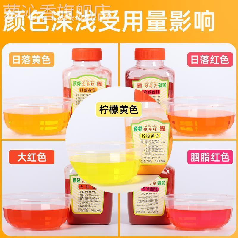 顶好胭脂红大红色日落黄柠檬黄奶油蛋糕油性烘焙可食用色素食品级