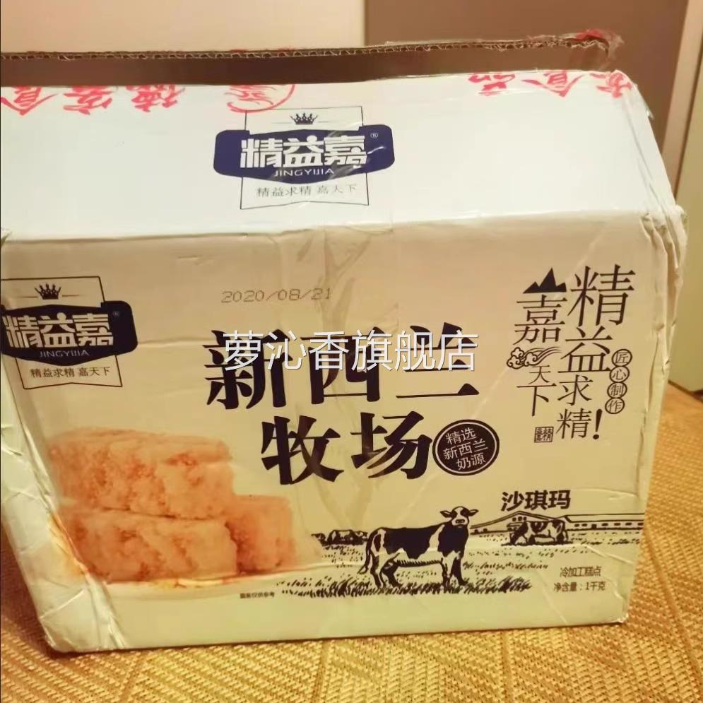 新货精益嘉沙琪玛新西兰牧场沙琪玛鸡蛋牛奶早餐糕点沙琪玛整箱