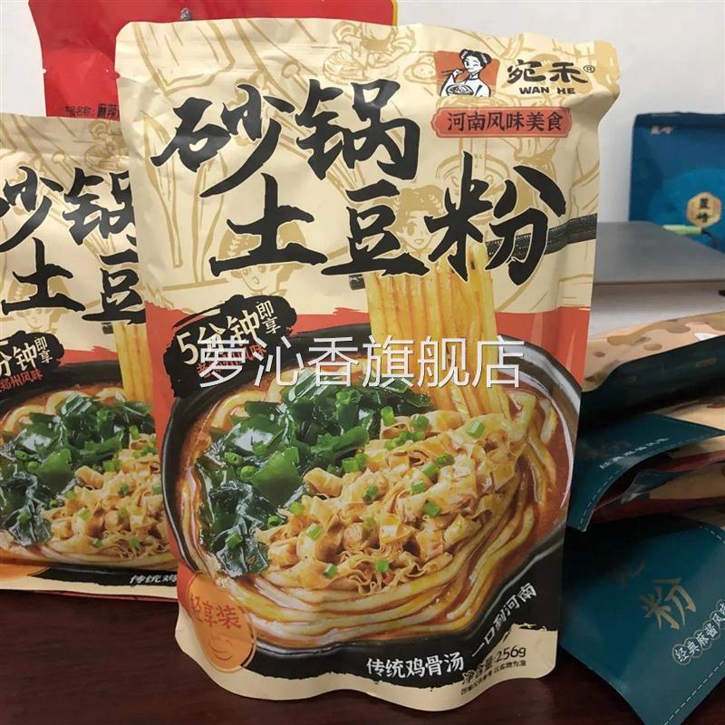 砂锅土豆粉轻享版256g袋装水煮速食食品麻辣烫螺蛳粉宿舍夜宵