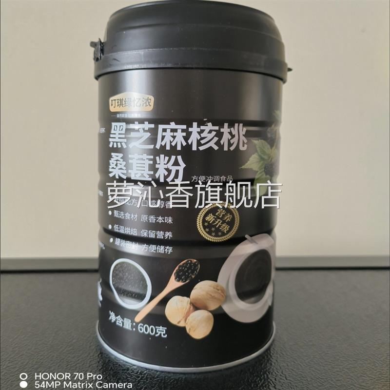 叮琪绿忆浓现磨熟黑芝麻糊核桃桑葚粉五谷杂粮即食代餐粥黑米早餐