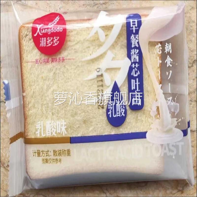紫米面包乳酸果酱夹心吐司上班族代餐学生早餐解馋小零食整箱