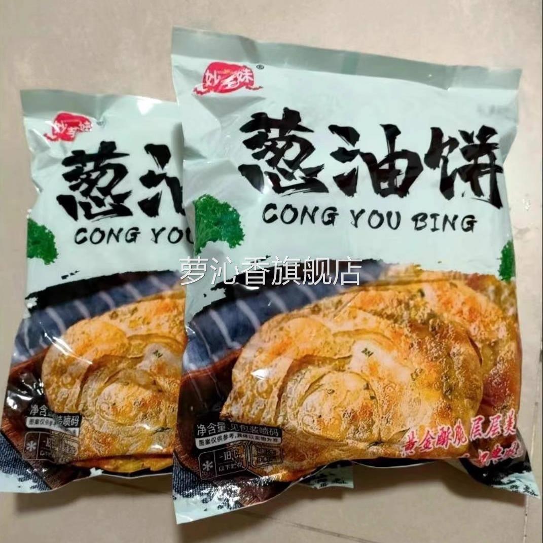正宗老上海葱油饼葱香味加厚速食早餐半成品煎饼手抓饼家庭装