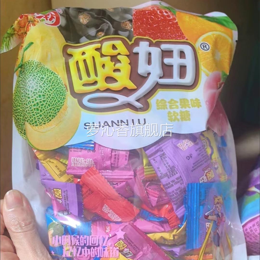 乐潮酸妞软糖多口味水果糖橡皮糖8090后童年零食六一儿童节礼物