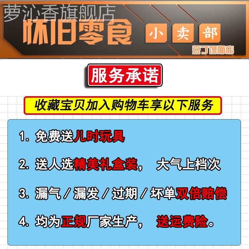 怀旧童年小零食80临时零食年代小时候的回忆大礼包整箱90小卖部后
