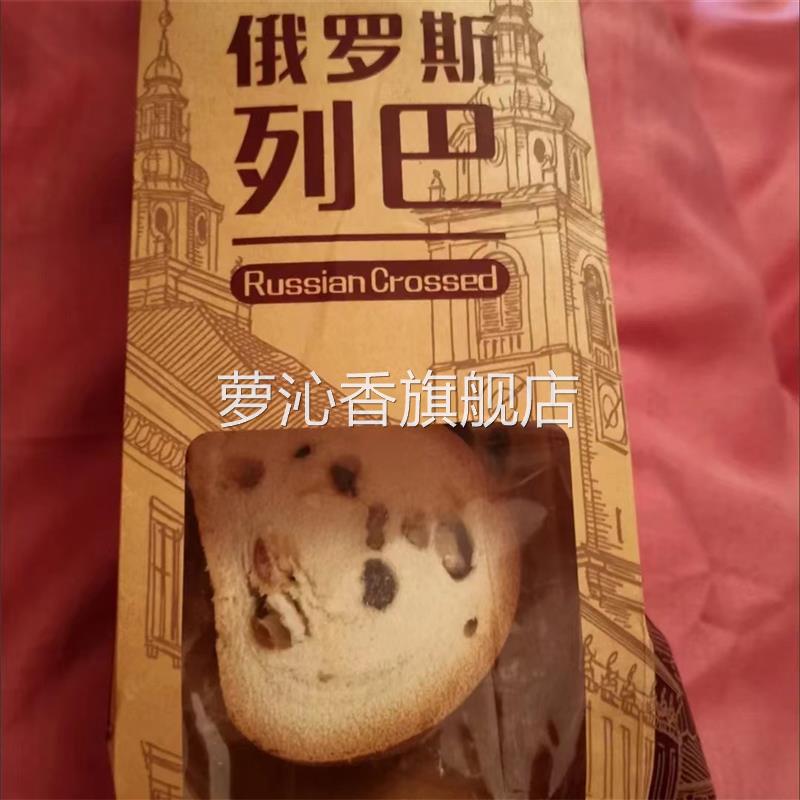 鲜货俄罗斯大列巴面包黑全麦早餐代餐粗粮切片面包新疆坚果果仁