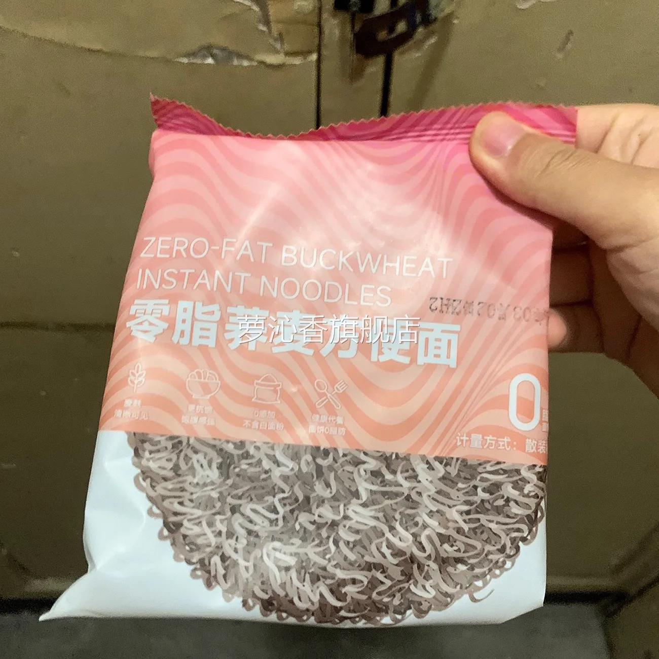 植稻记荞麦方便面挂面减0肥低0脂速免煮宿舍零食网红早餐代餐泡面