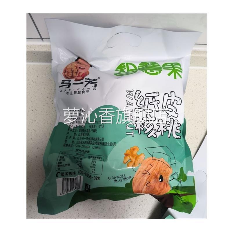 马一芳智慧果纸皮核桃手剥核桃原味核桃仁坚果美味食品孕妇零食
