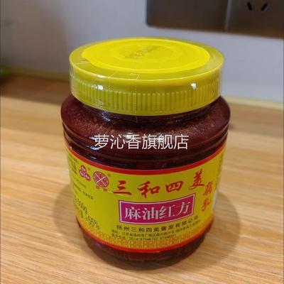 新货三和四美豆腐乳扬州特产糟方麻油红方腐乳不辣下饭菜调味品白
