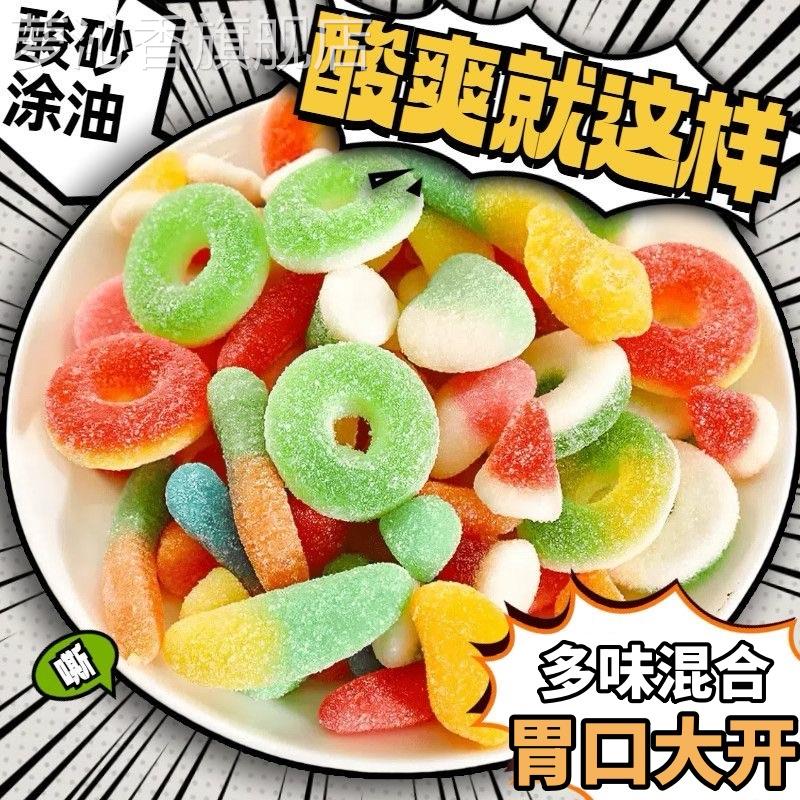 胖东零食符号水果软糖多彩橡皮软糖酸砂沙爆浆涂油水果味软糖