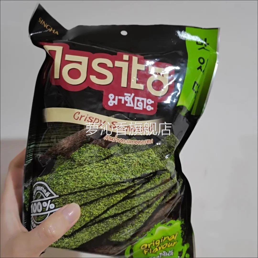 泰国进口masita玛喜泰原味辣烧烤香辣味海苔36g多口味即食海苔片