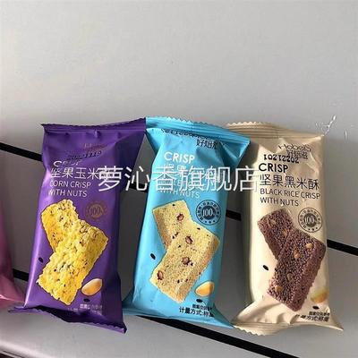 好焙滋多口味坚果黑米花酥小米玉米粗粮酥糕点休闲整箱网红零食