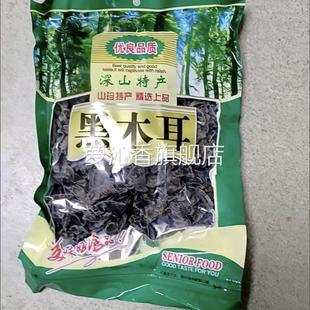 好吃 东北黑木耳干货发椴木小碗儿秋木耳干货干木耳肉厚无根特价