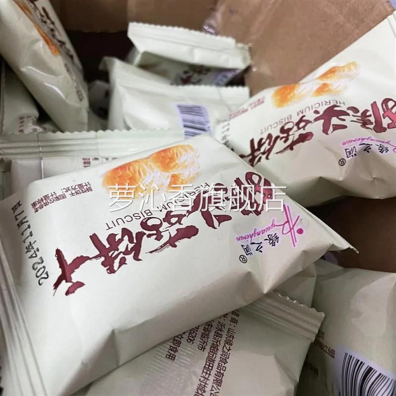 正宗猴头菇饼干整箱酥性饼干咸香无蔗糖养胃猴菇网红解馋小零食