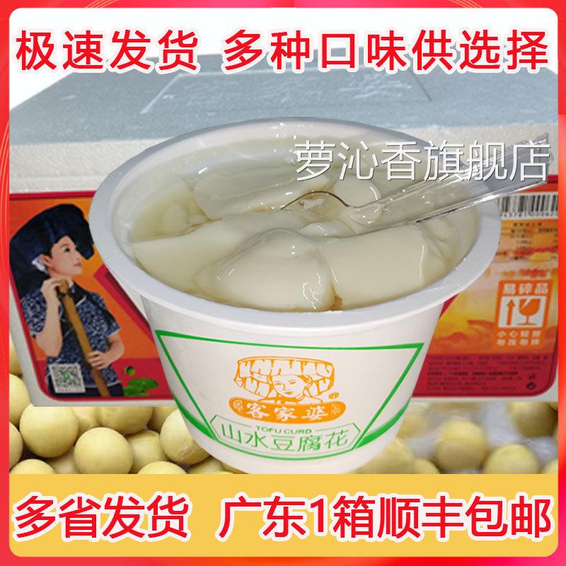 客家婆豆腐花山水豆花即食惠州罗浮山原味红豆冰糖燕麦龟苓膏速食