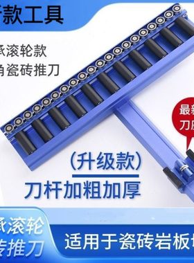 2025新款轴承t型瓷砖推2025新款轴承地砖瓷砖切割大砖岩板切割机