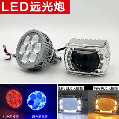 超级七龙珠远光炮红蓝双色恶魔眼汽车大灯透镜聚光通用无损改装