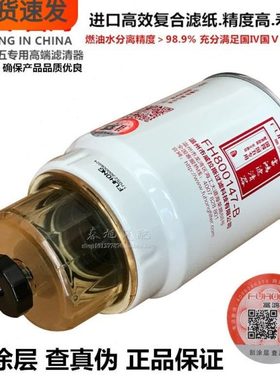 FH800147-B 高端 31920-7V000 31920-7V100 柴油水分离器滤清器格