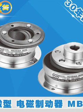 仟岱MG1小型电磁制动器MBGS06AA MBGS09刹车MBG0S2 MBG0S4抱闸24V