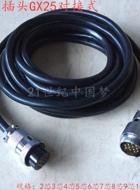 焊接带线GX25航空插头对接2-3-4针5-6-7-8孔9-10-12芯 DF25连接器