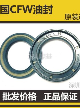 德国进口CFW骨架油封BAB2SL 35*50*7/7.5 BAU4SLX2 45--72-75-8