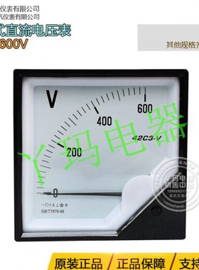 SHER讯尔 42C3 400V/450V/600V/750V 指针式直流电压表 120X120