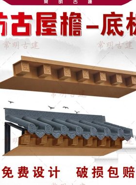 仿古屋檐瓦配件底部封板加厚塑料瓦架子中式树脂徽派墙面门头装饰