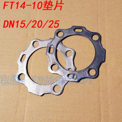 FT14-10疏水阀垫片/浮球疏水阀配件/可配斯派莎克疏水阀