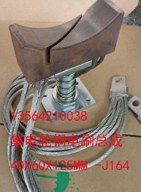 大电流集电轮碳刷 J196C  J164钢厂电刷  导电电刷