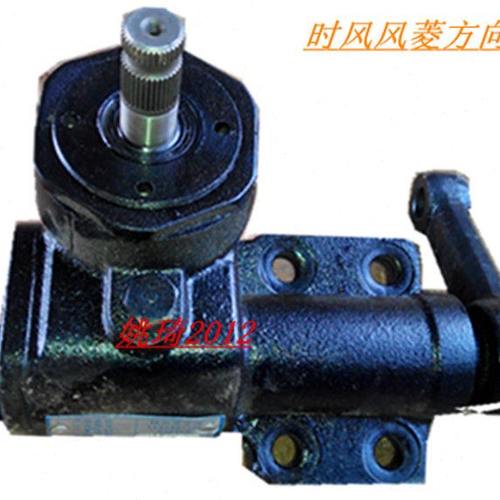 时风配件 轻卡配件 时风风菱方向机配件 风菱 小卡 微卡 方向机