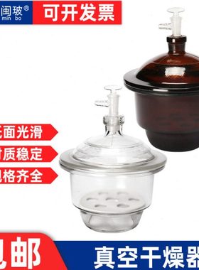 玻璃真空干燥器实验室白色棕色玻璃器皿带盖子除湿干燥皿附瓷板